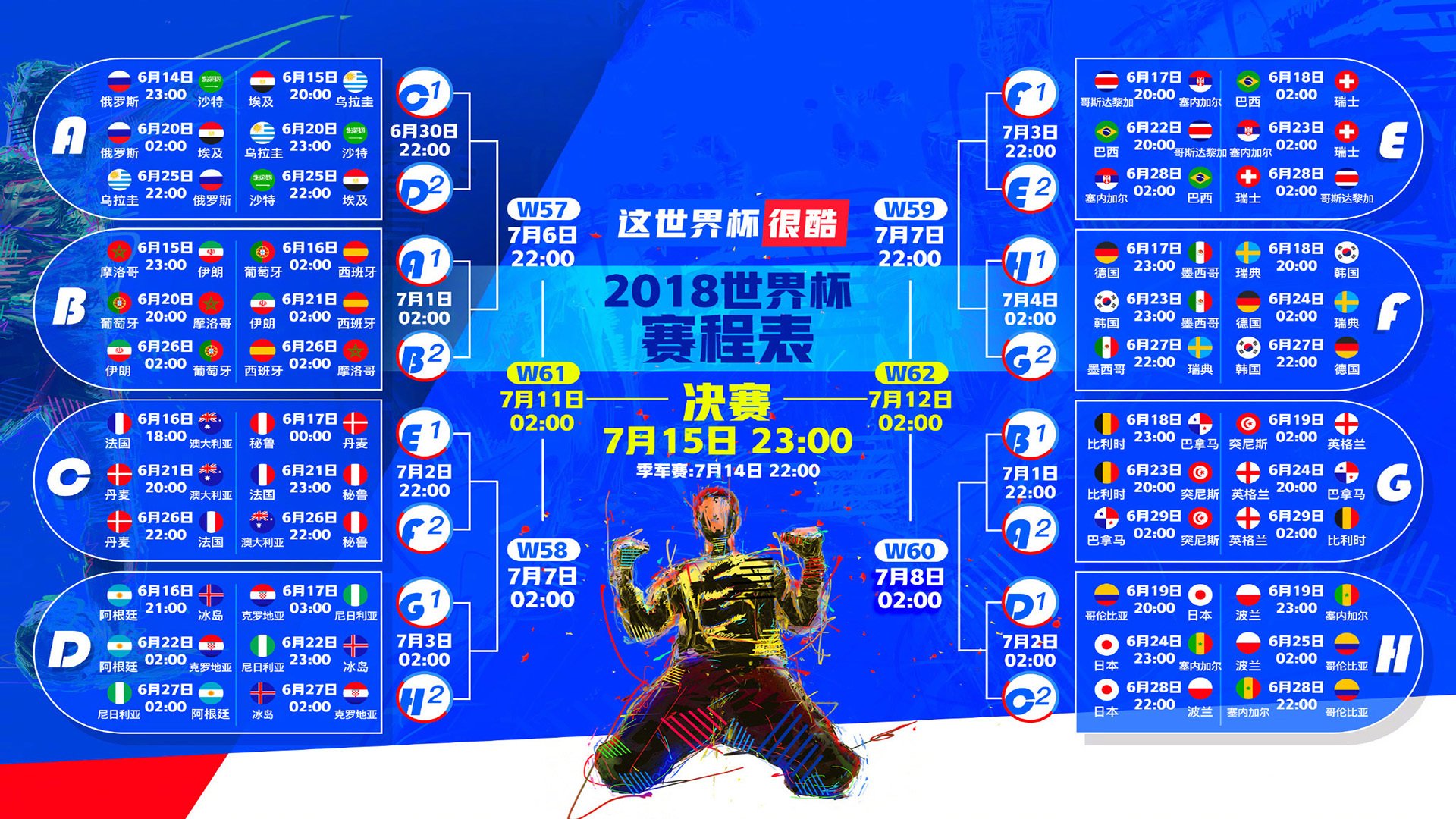 中亚雄鹰与南亚战象的宿命碰撞，奥斯梅恩一剑封喉，2026世界杯揭幕战燃爆全球